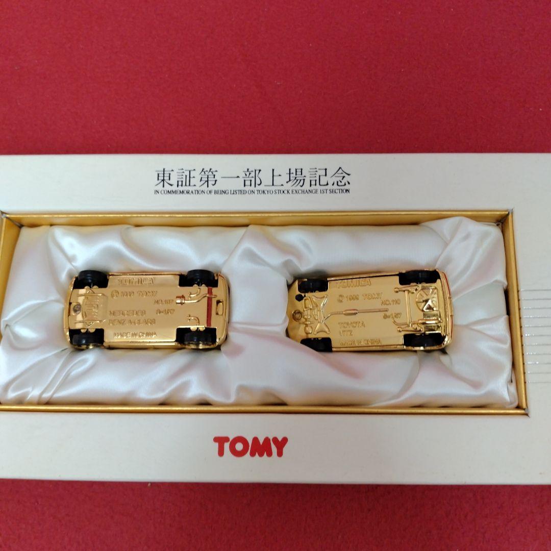 トミー東証一部上場+株式店頭公開記念