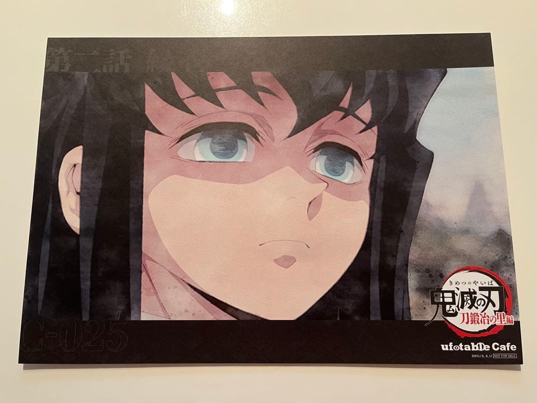 鬼滅の刃　カフェ　ダイニング　ランチョンマット　まとめ売り　時透　無一郎　有一郎