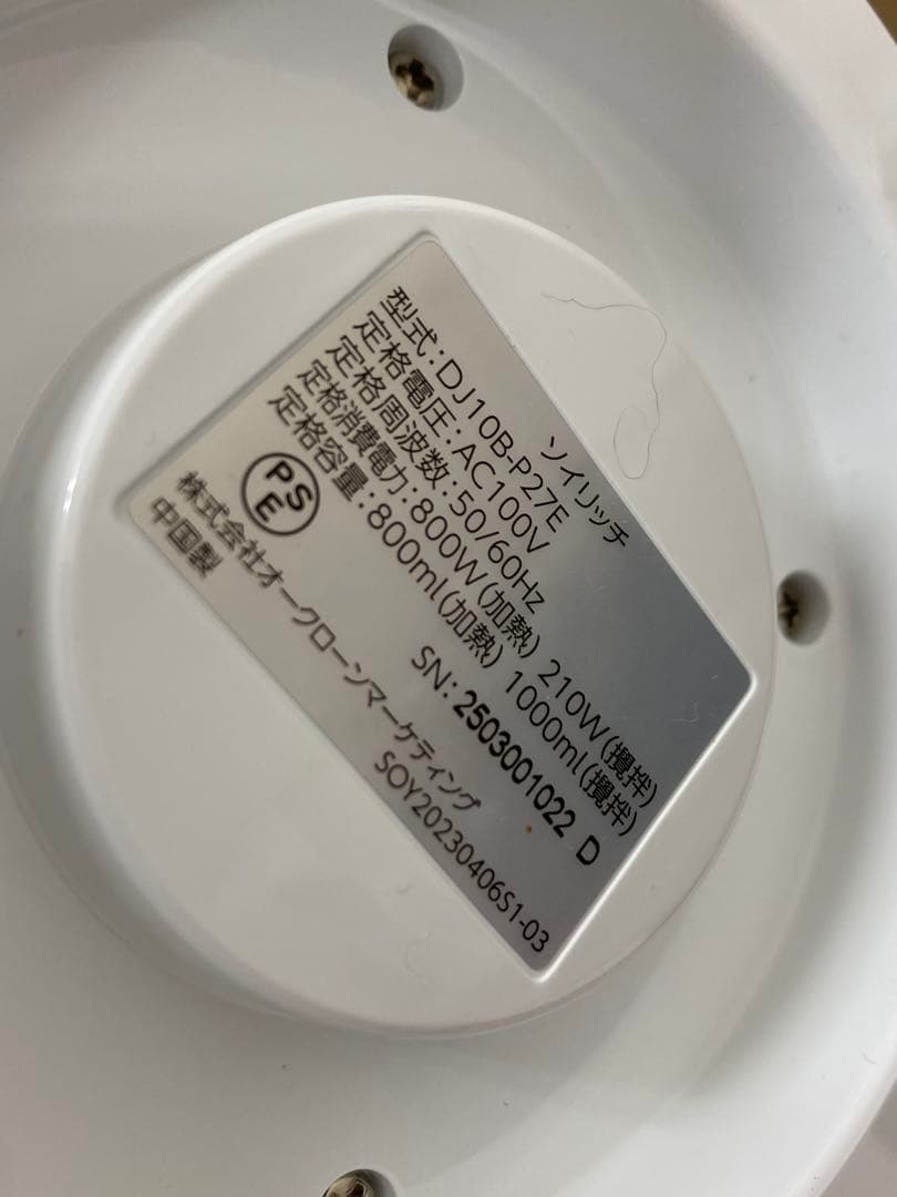 3-2075 ソイリッチDJ10B-P27E 完全豆乳メーカー SOY RICH