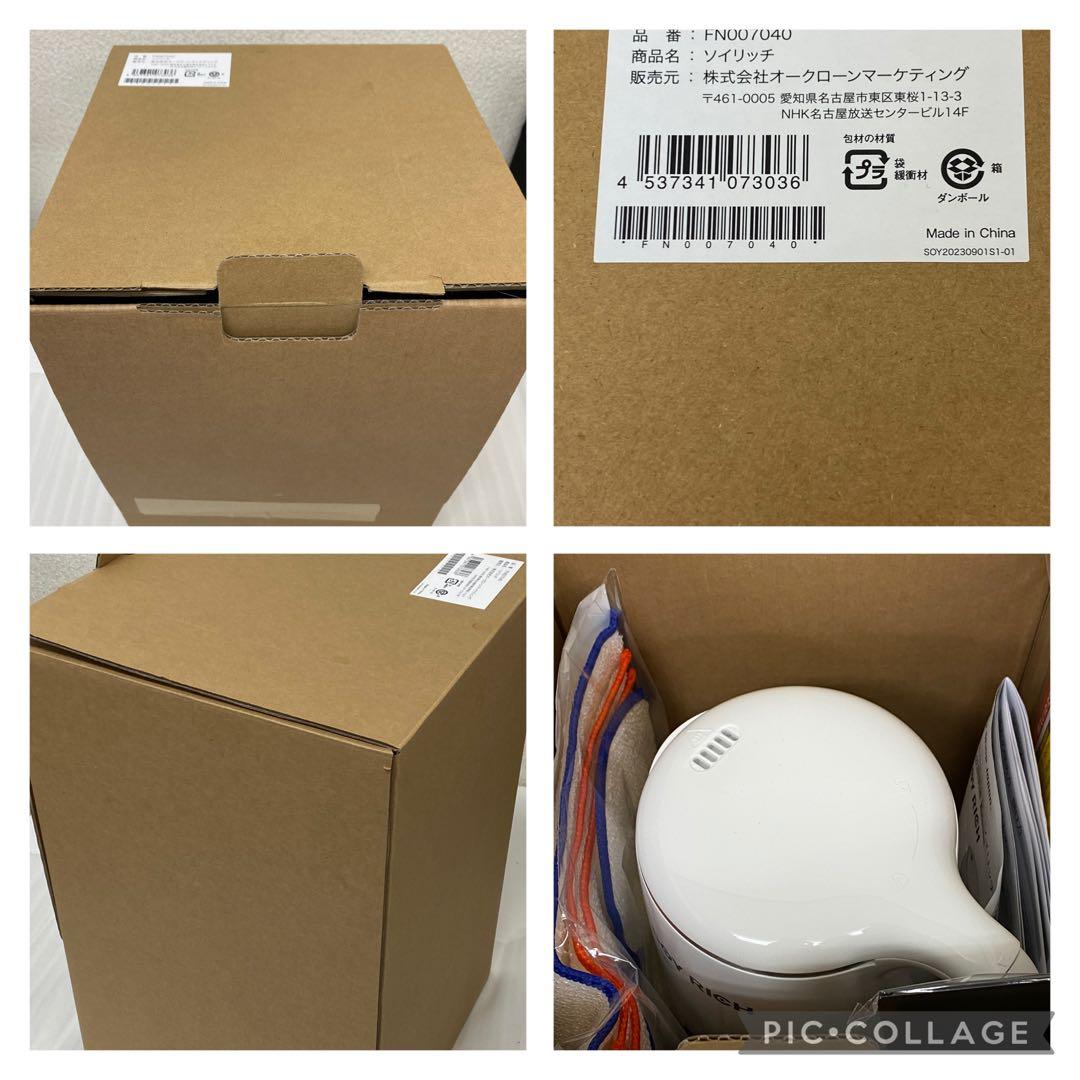 3-2075 ソイリッチDJ10B-P27E 完全豆乳メーカー SOY RICH