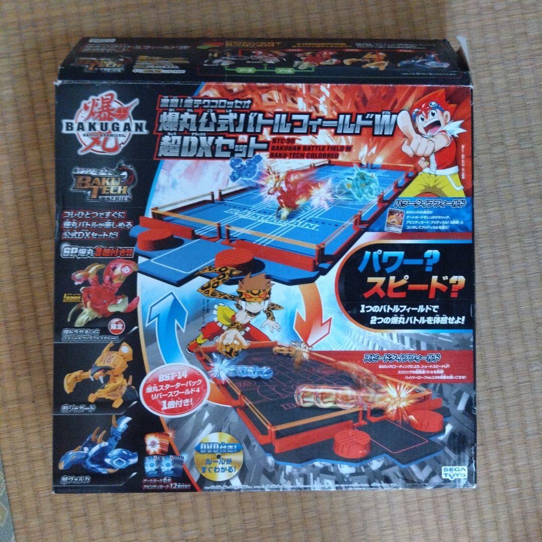 爆丸　公式バトルフィールドW超DXセット