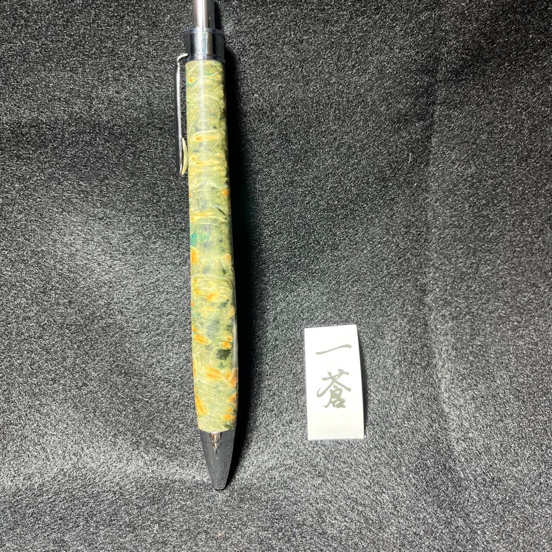 スタビボールペン