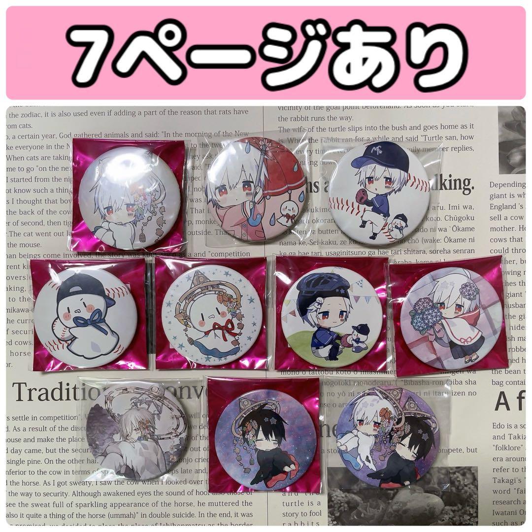 まふまふ ひきライ ひき歌 ファミマ 缶バッジ アクリルキーホルダー まとめ売り