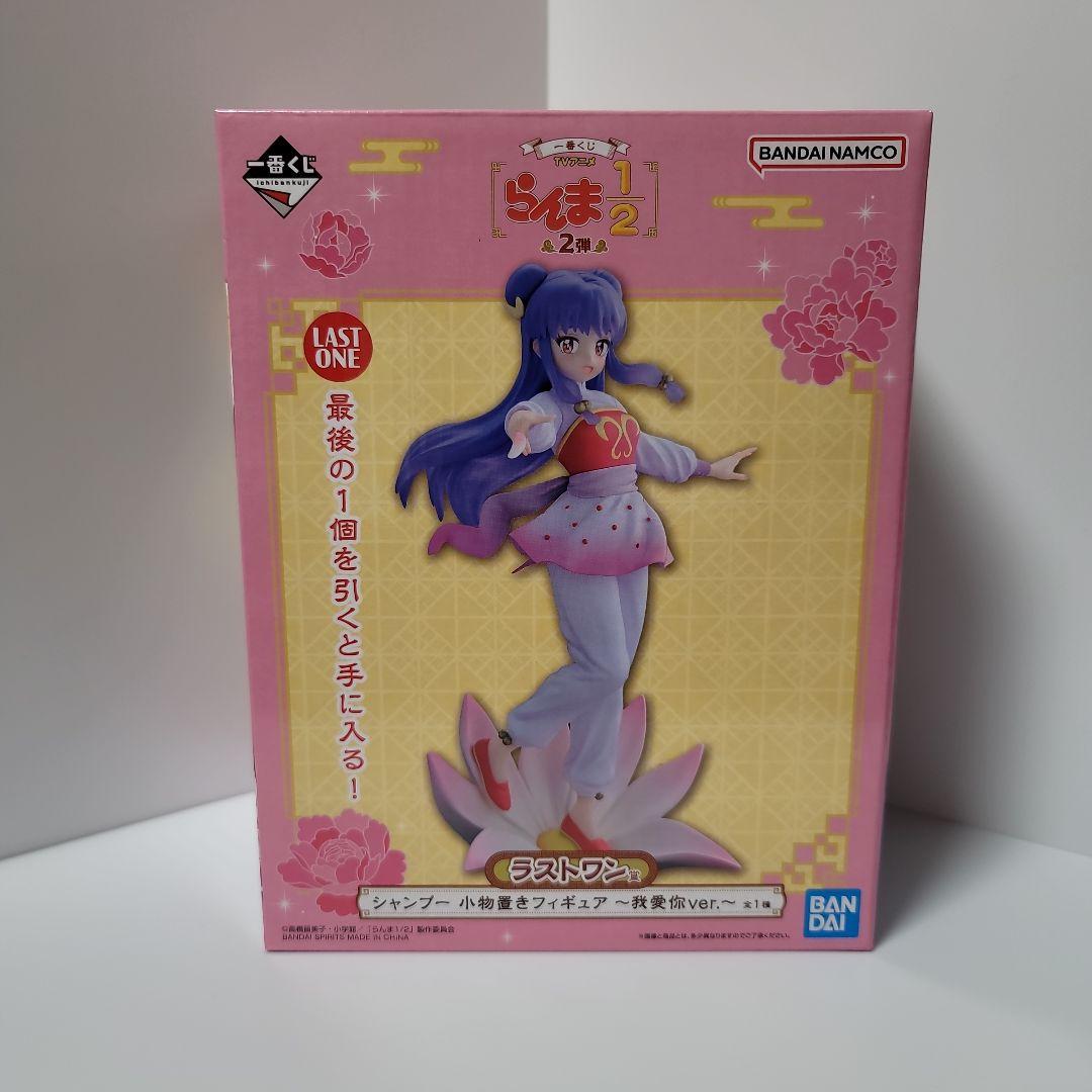 [新品未開封] 一番くじ「らんま1/2」ラストワン　シャンプー+8点セット