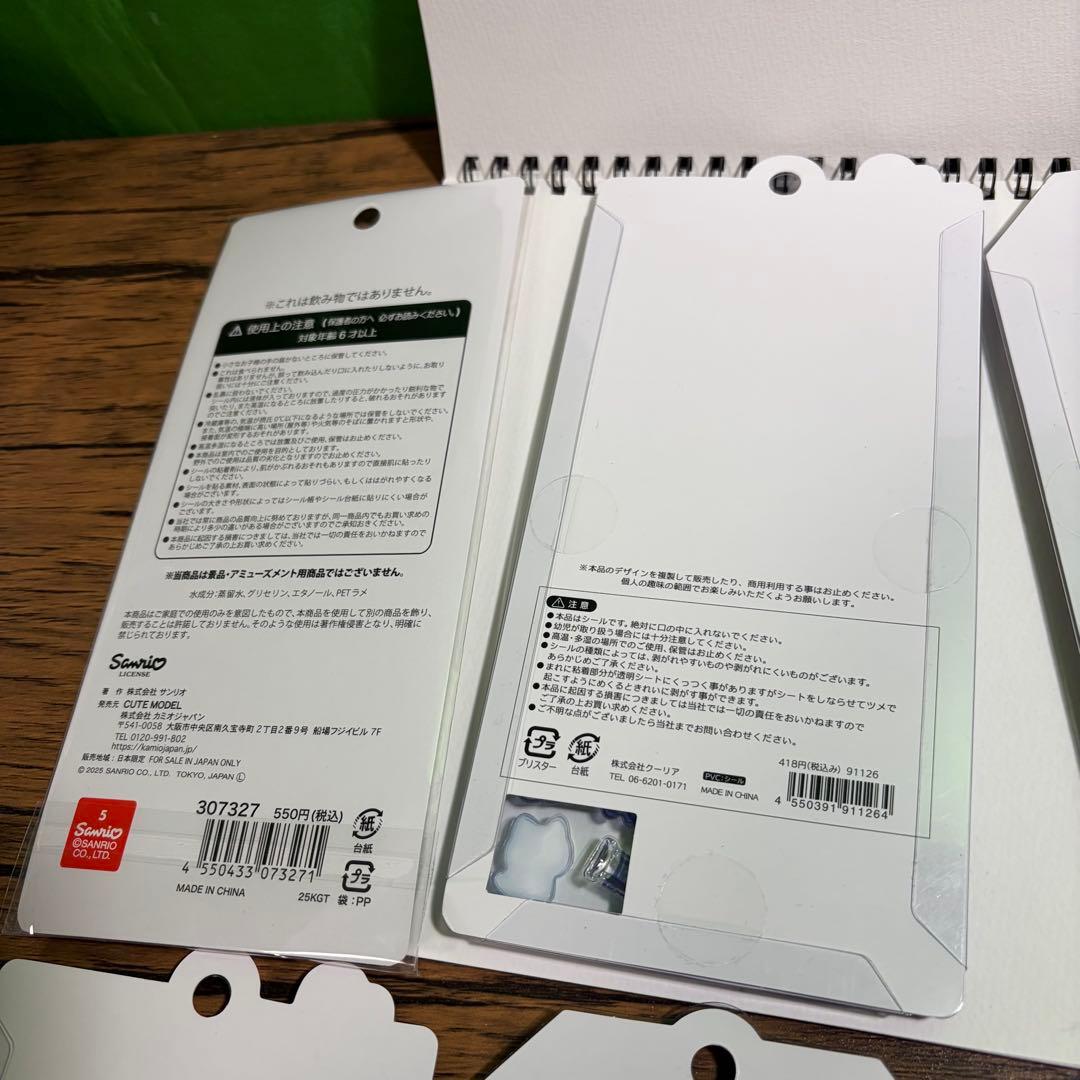 【正規品】ボンボンドロップシール　ディズニー　たまごっち　各種14枚セット