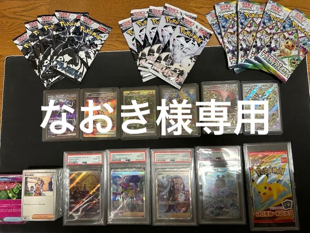 横浜ピカチュウなどポケモンカードまとめ売り