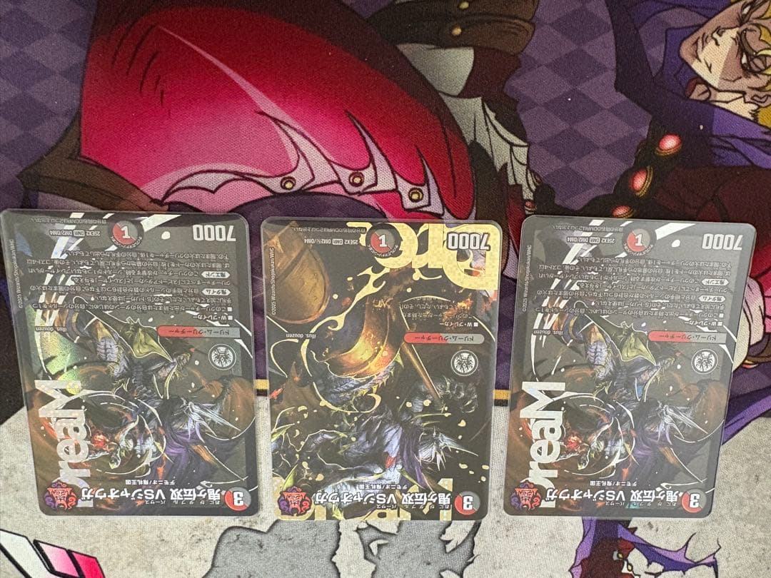 デュエルマスターズ トレーディングカード 3枚セット