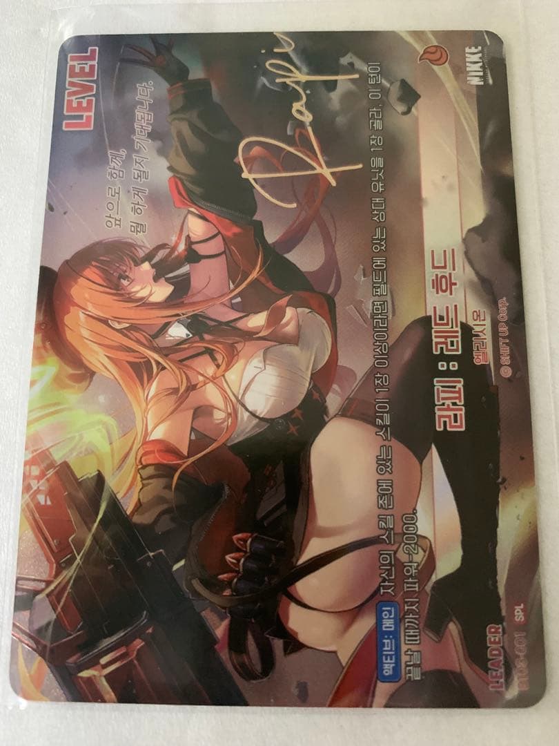 勝利の女神NIKKE NIVEL ARENA ニベルアリーナ　Lラピ　サイン