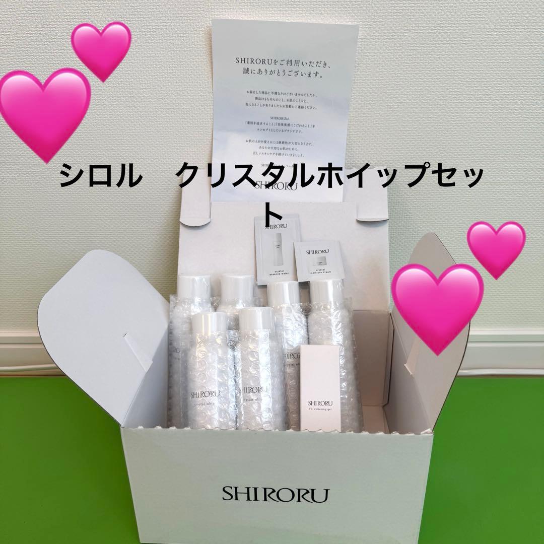 即日発送送料無料❣️新品シロルクリスタルホイップ6本＋薬用ホワイトニングゲルセット