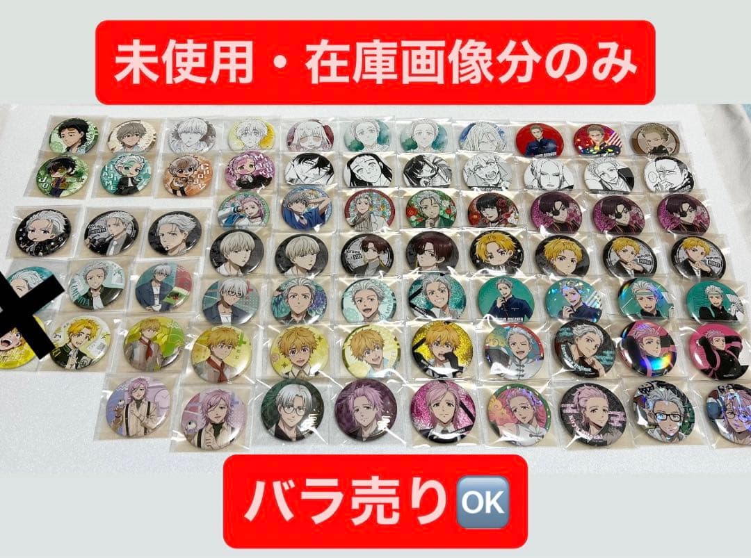 未使用‼️WIND BREAKER缶バッジ70点　蘇枋隼飛梅宮一桐生三輝楡井秋彦