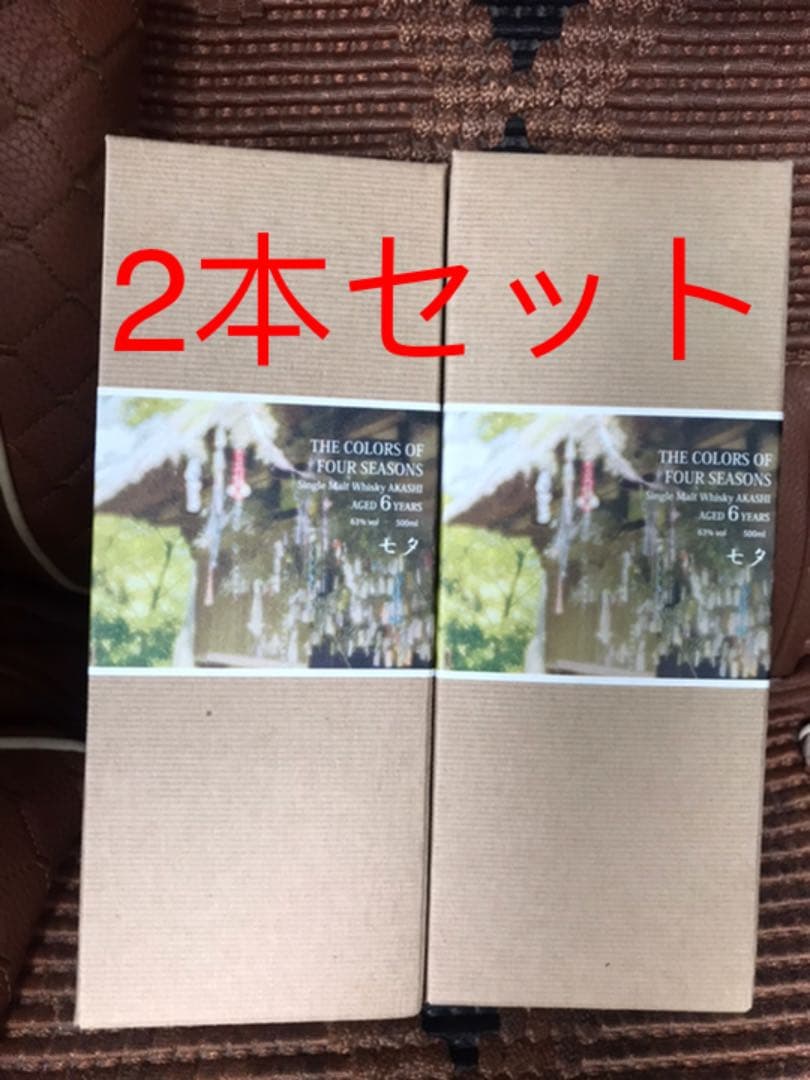 あかし6年　ザ・カラーズ・オブ・フォーシーズンズ　七夕　366本限定品