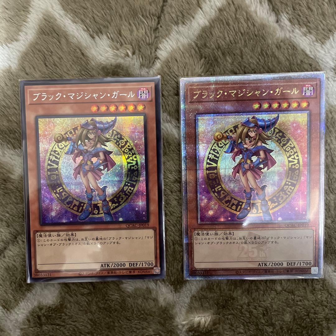 ブラック・マジシャン・ガール 25th 絵違い 2枚セット