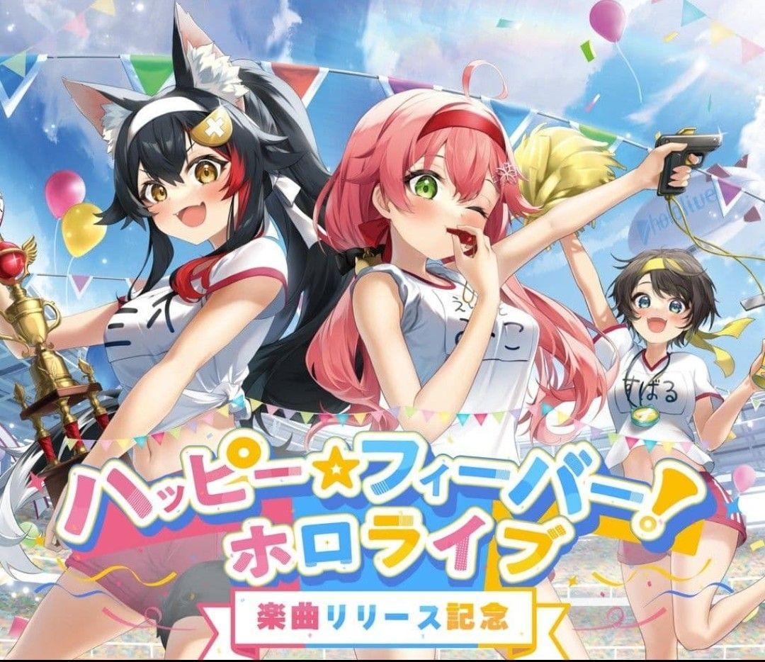 『ハッピー☆フィーバー！ホロライブ』楽曲リリース記念フルセット