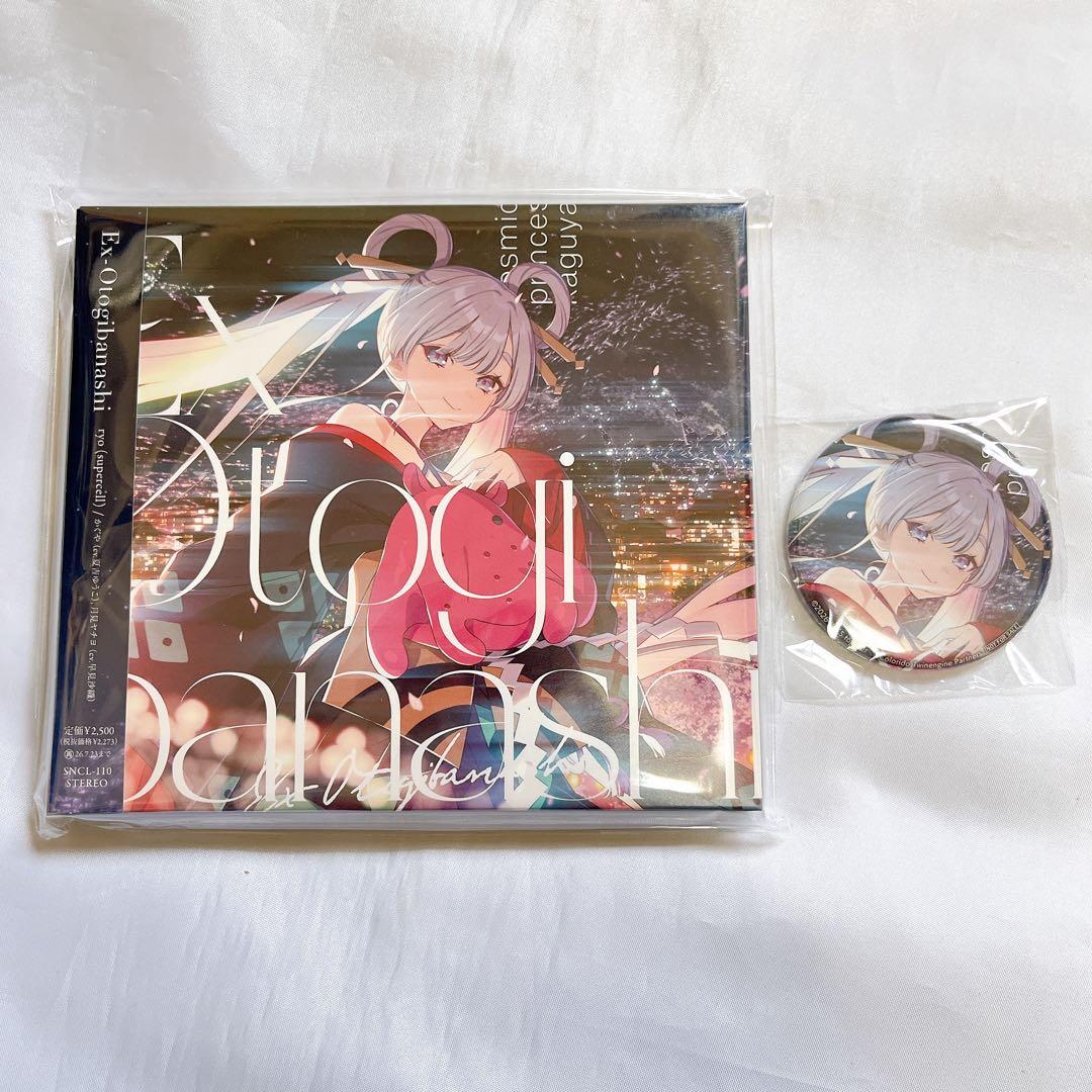 超かぐや姫 Ex-Otogibanashi ゲーマーズ 特典 缶バッジ付き