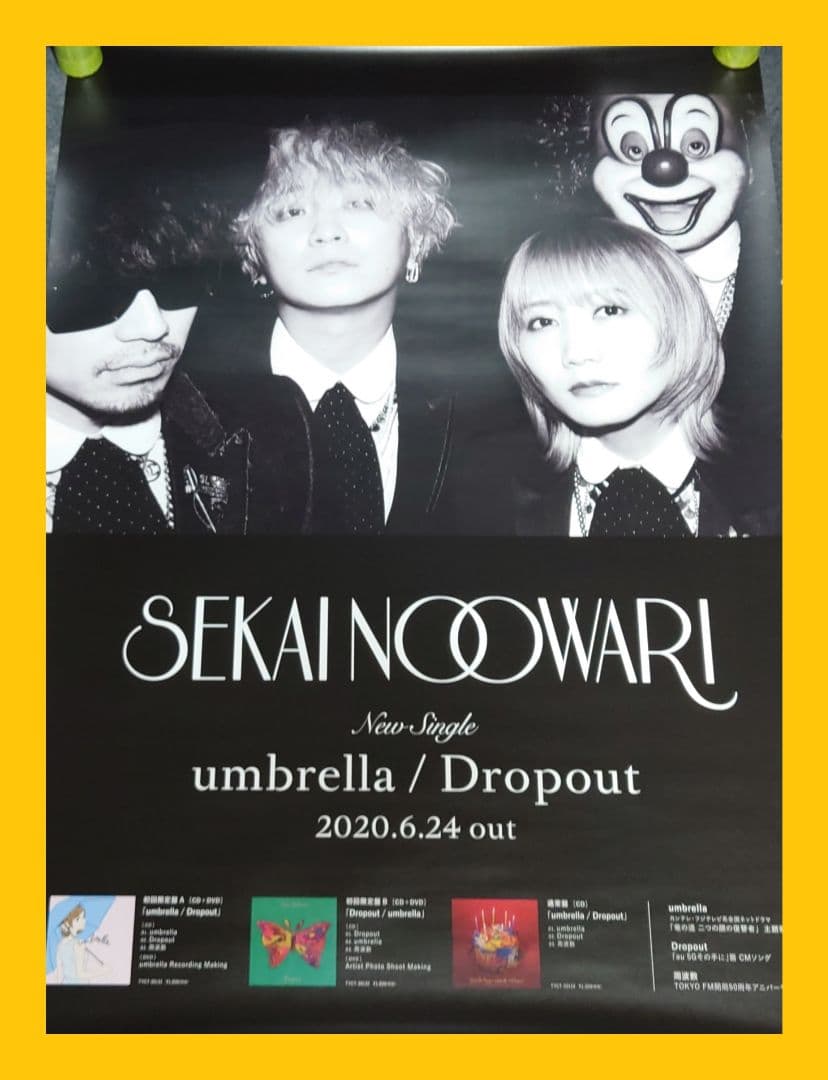 【非売品・激レア】SEKAI NO OWARI「umbrella」告知 ポスター