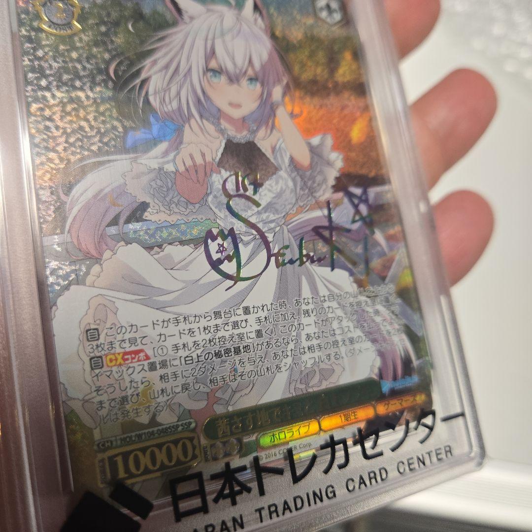 ヴァイス FIELD OF RED, FUBUKI 白上フブキ　茜さす地で君と