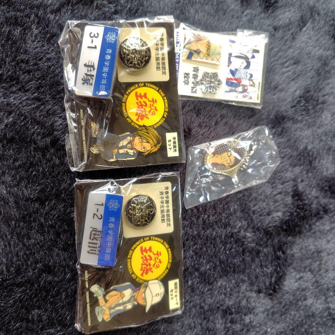 テニスの王子様　学生服用釦・ネームプレート　校章