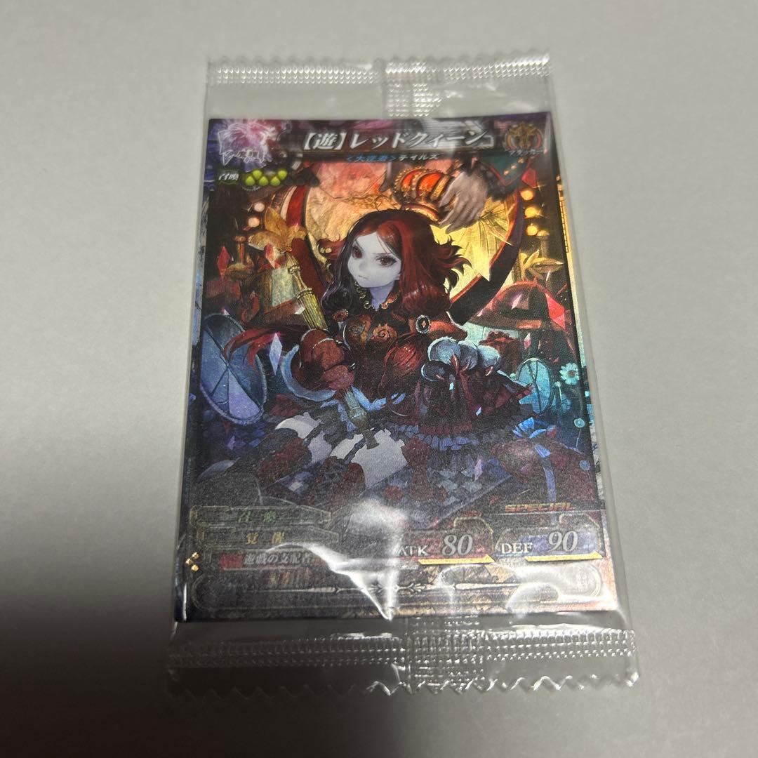 ロードオブヴァーミリオン　LoV SP 未開封　遊　レッドクィーン