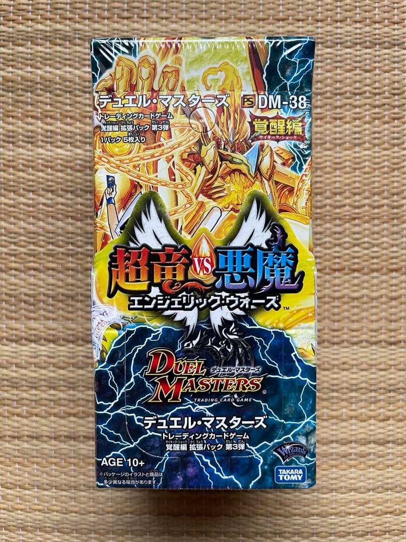 デュエルマスターズ　覚醒編第3弾　超竜VS悪魔　未開封BOX