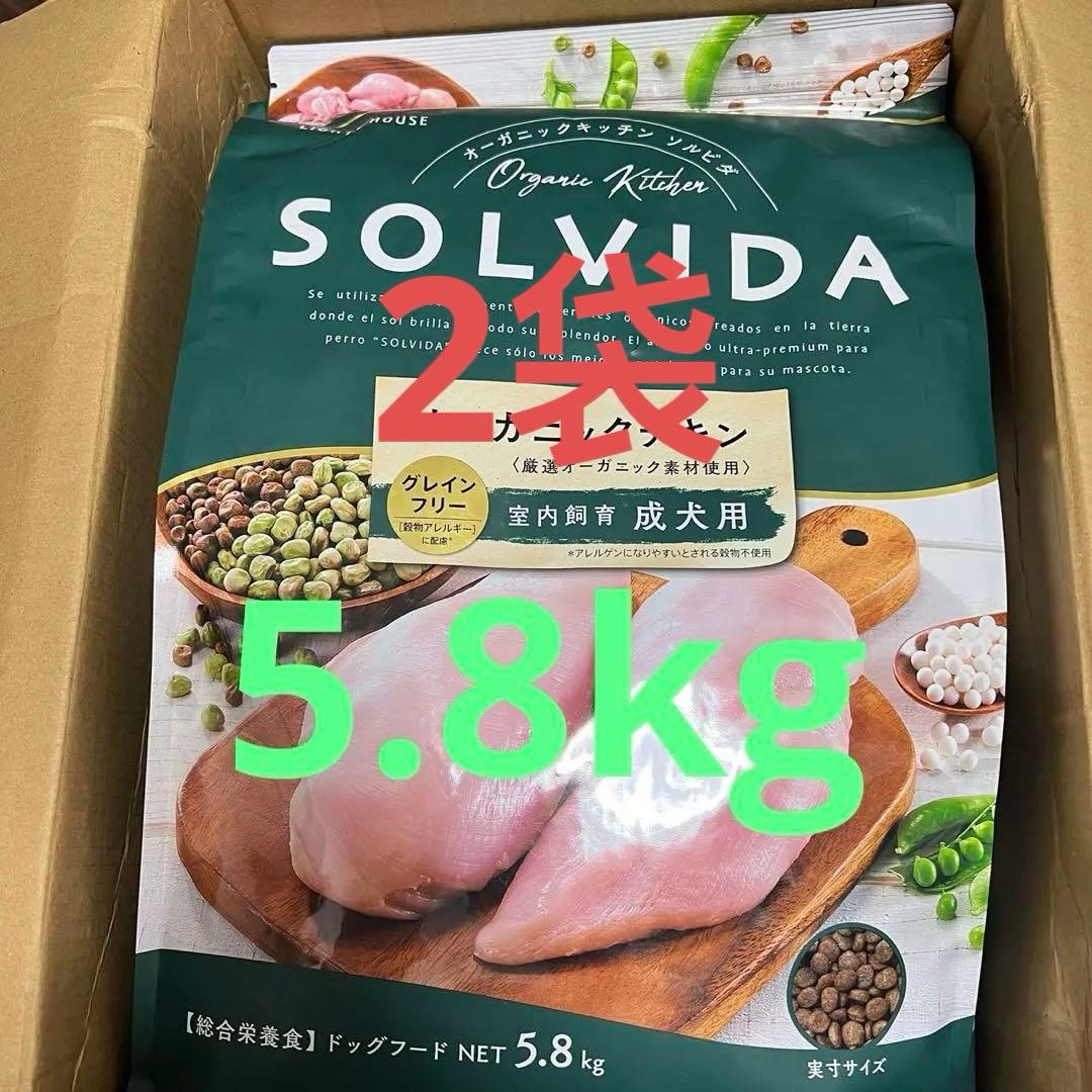ソルビダ グレインフリー チキン 室内飼育成犬用 5.8kg 2袋