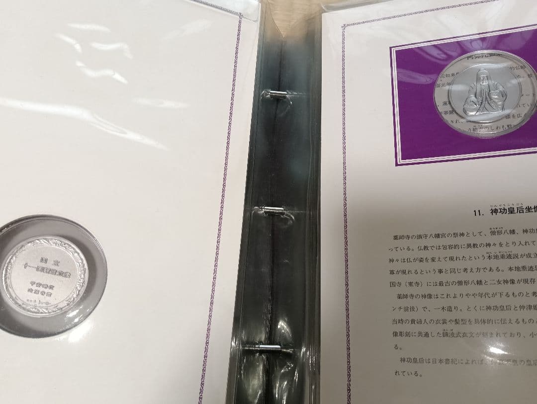 ☆激レア激安！☆コレクション国宝【平安鎌倉】大蔵省造幣局刻印 品位.999 純銀