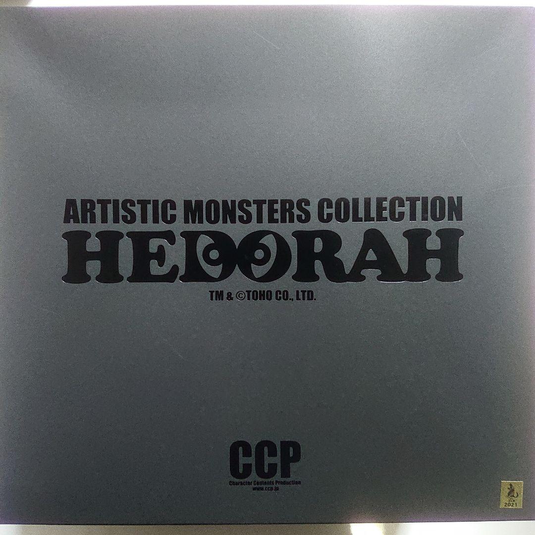 CCP/ヘドラ成長期 L BURN Ver. ソフビ