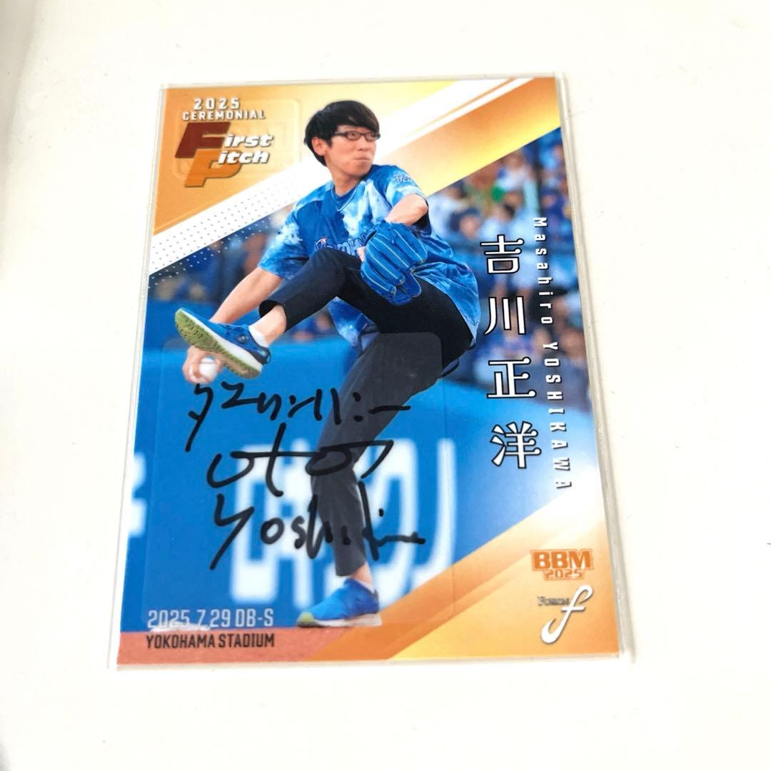 2025 BBM fusion 吉川正洋 直筆サインカード