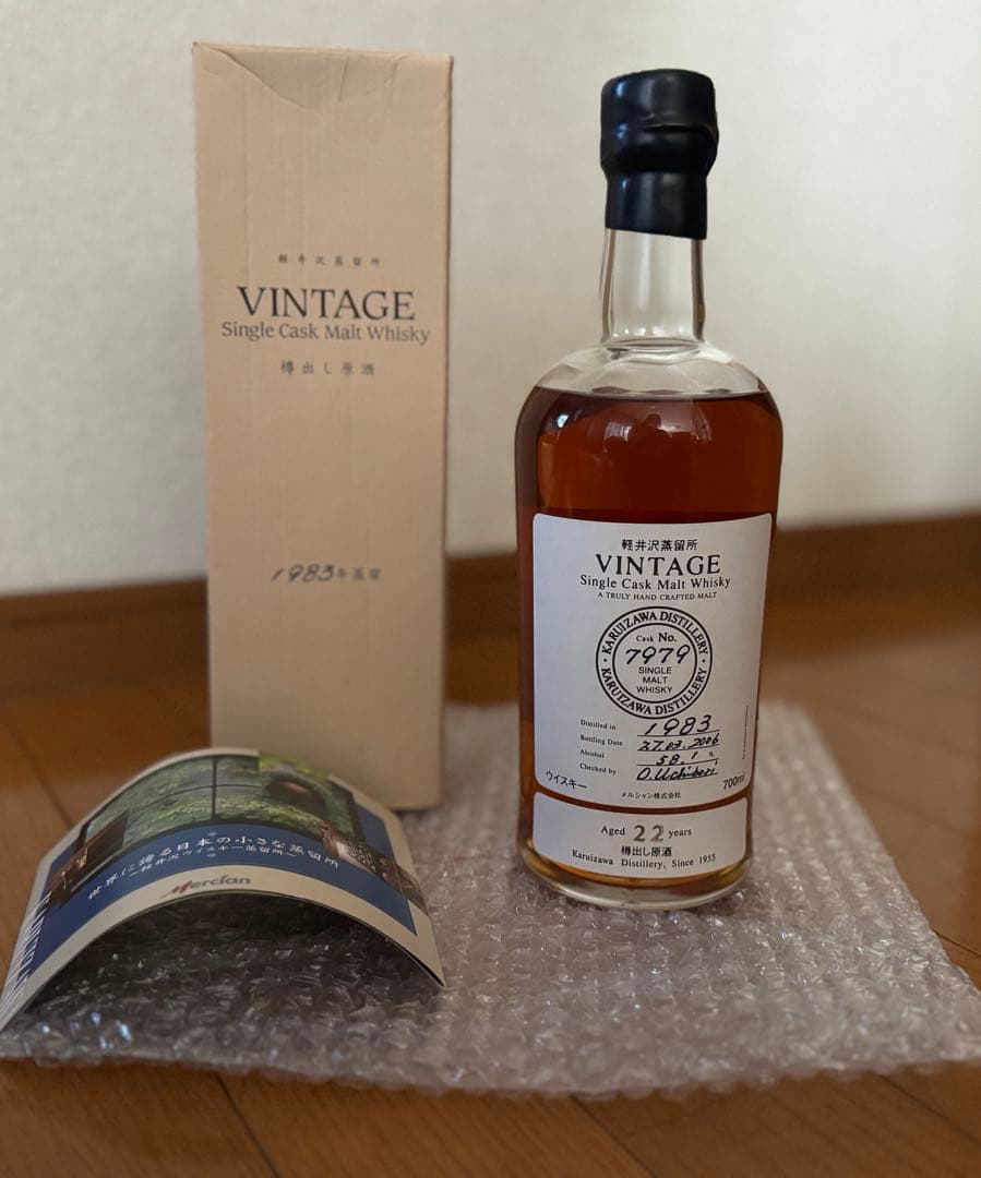 最終値下げ Karuizawa Vintage 樽出し原酒 1983年蒸留