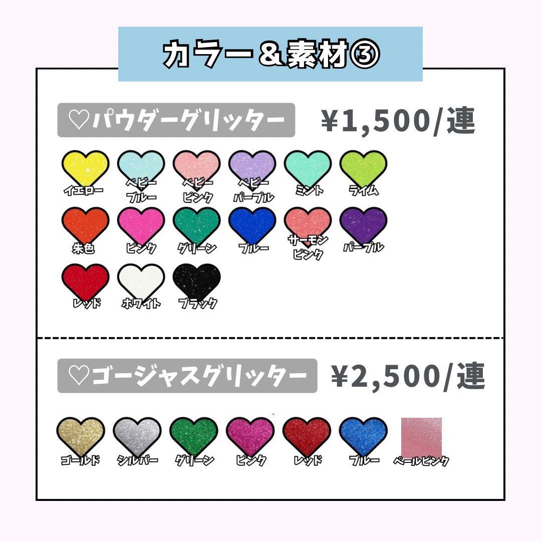 ♡ページ♡0128ネームボード うちわ文字 連結文字パネル オーダー