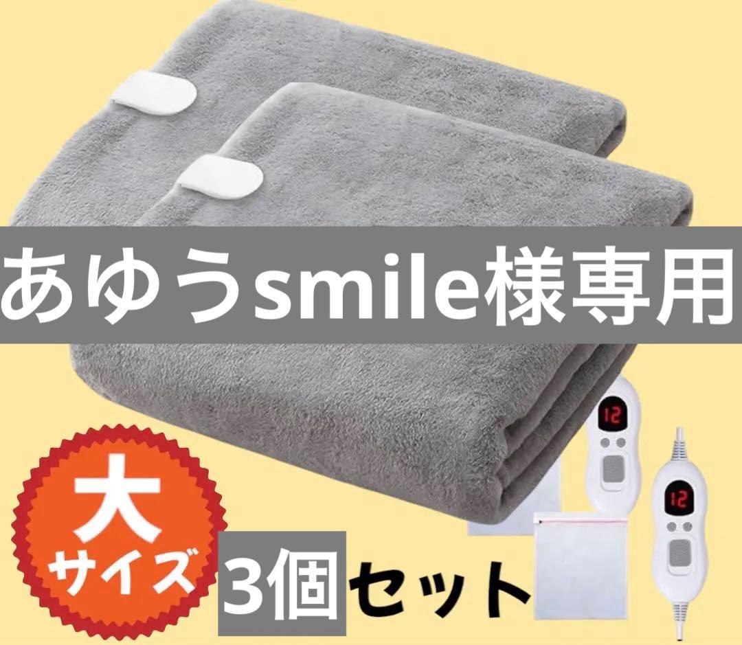 大判電気毛布 掛け敷き兼用 電気ひざ掛け 電気ブランケット グレー 2個 洗える