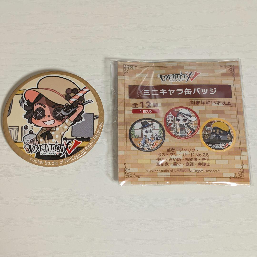 第五人格 探鉱者 セブンイレブン 缶バッジ スイーツ屋