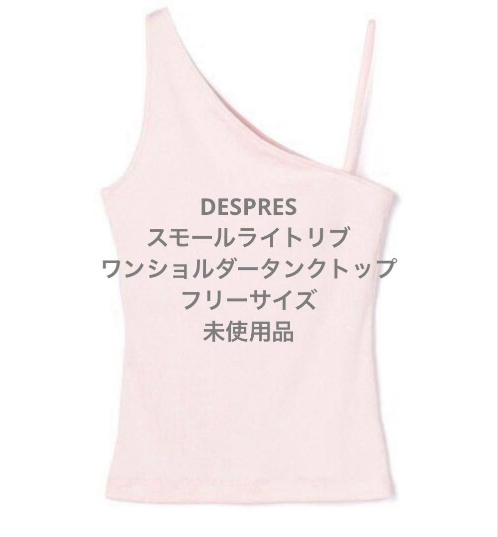 DESPRES スモールライトリブワンショルダータンクトップ　フリーサイズ