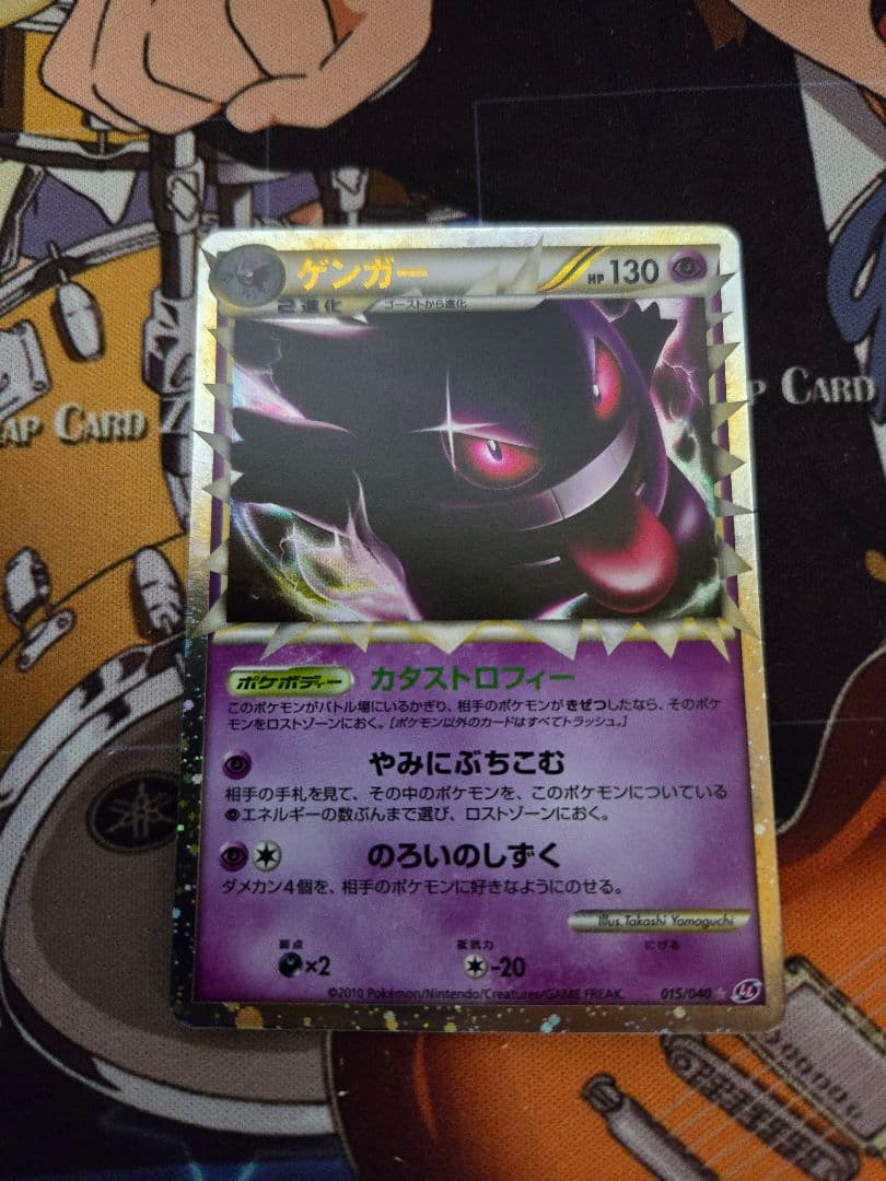 ポケモンカード ゲンガー グレート
