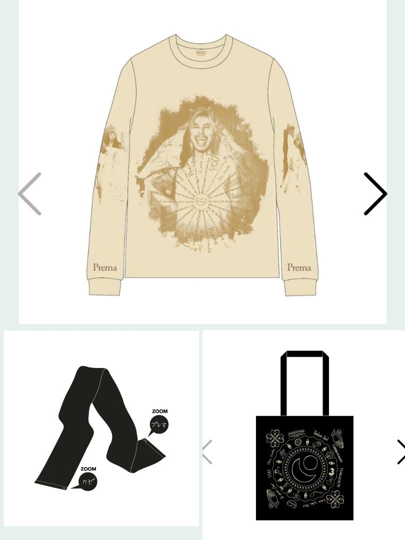 三点セット　藤井風　Prema　グッズ