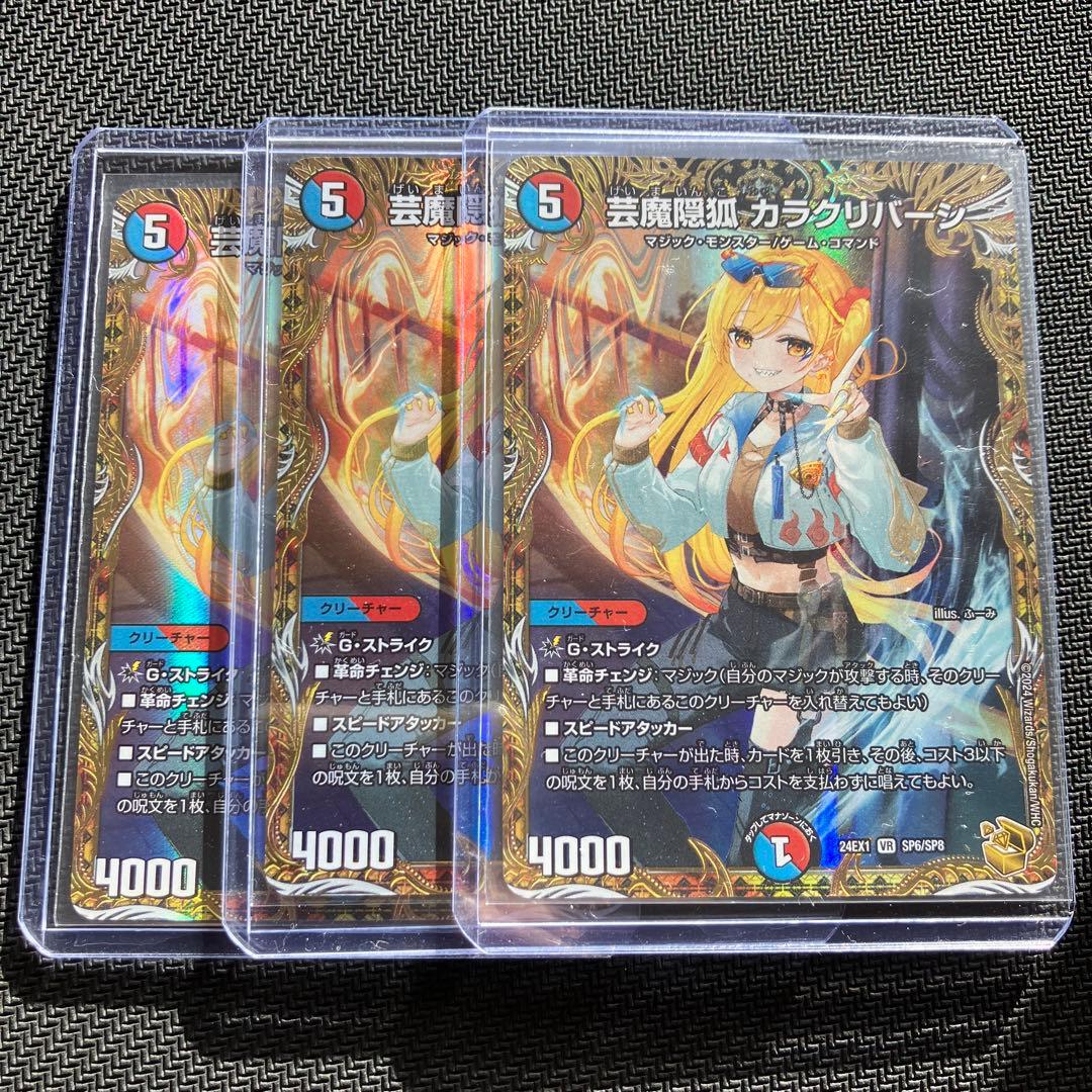 らくメル変更 速達 最安値 カラクリバーシ 金トレジャー 3枚