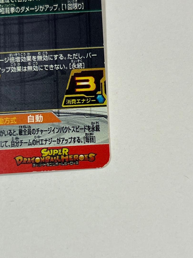 欲しいカード購入できます。　ドラゴンボールヒーローズ