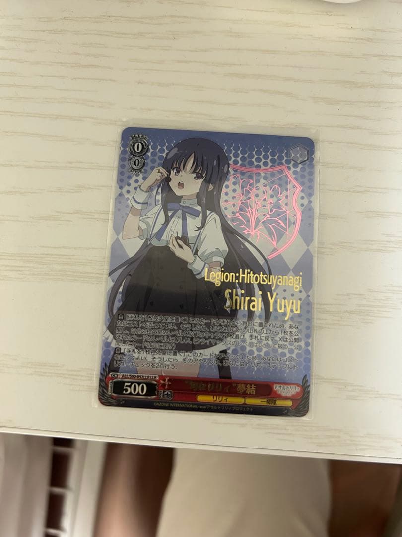 ヴァイス 旬なリリィ　夢結　リリィレア