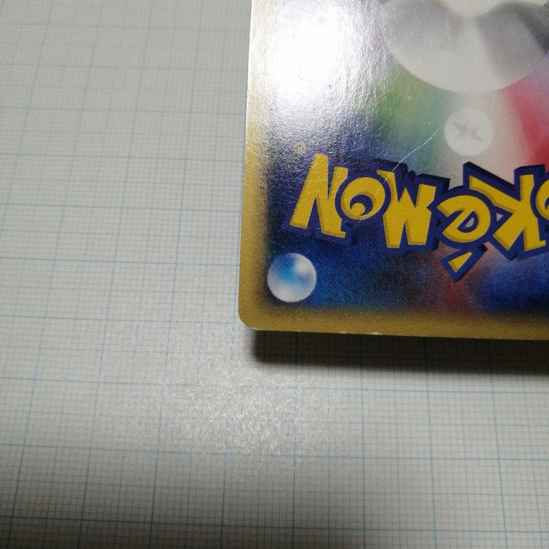 ポケモンカード　ゲンガー　eカード　うずまきホロ