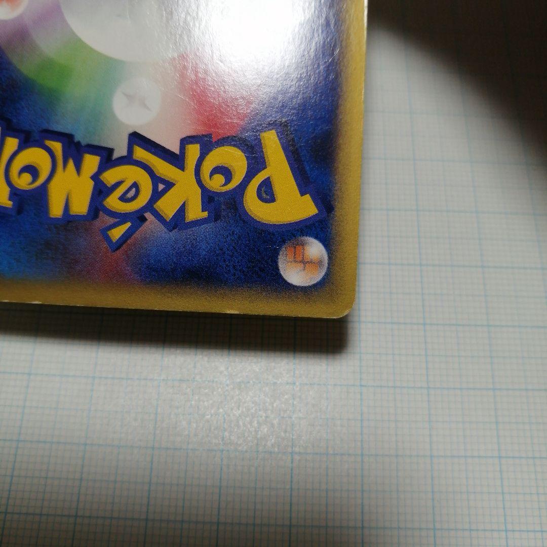 ポケモンカード　ゲンガー　eカード　うずまきホロ