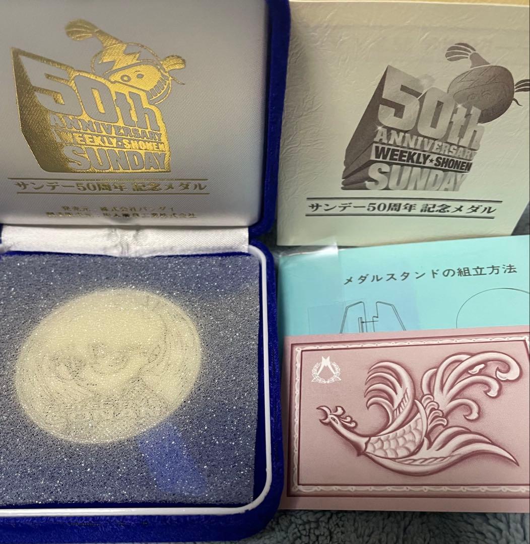 名探偵コナン　サンデー50周年記念メダル　純銀製　江戸川コナン