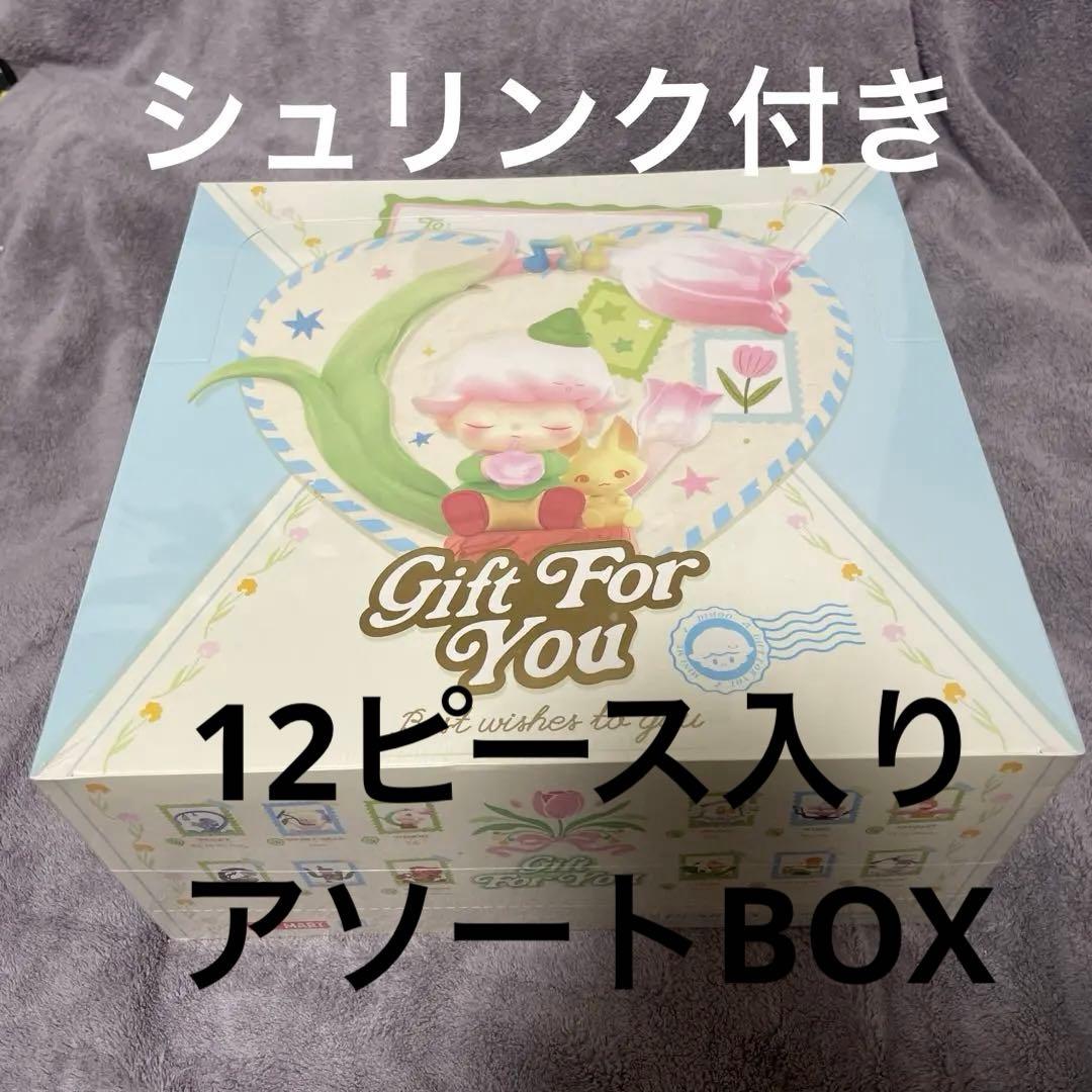 【シュリンク付き】Gift FoYou （1アソート）