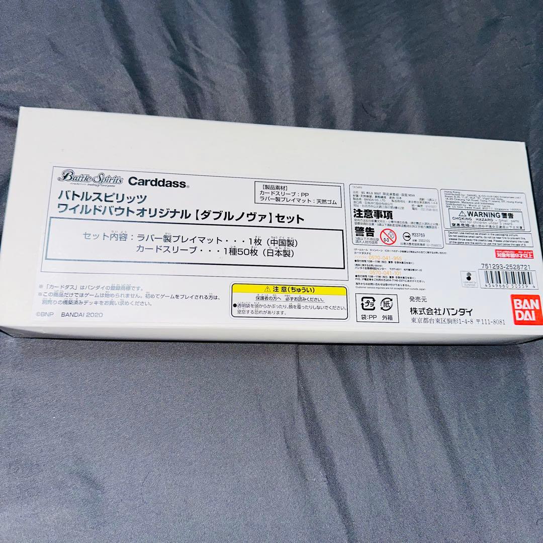 バトスピ ワイルドバウト ダブルノヴァ スリーブ　プレイマット 未開封品 セット