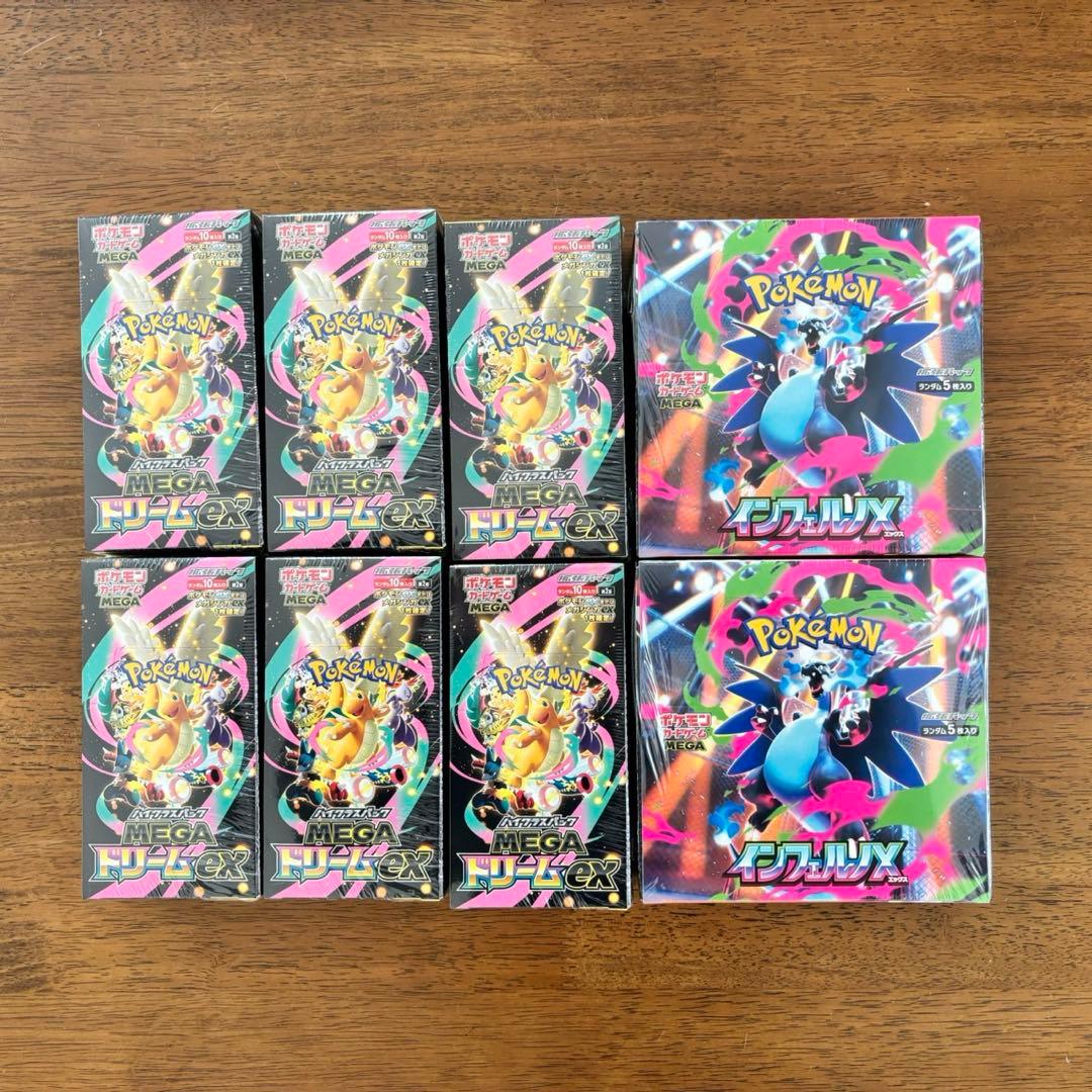 ハイクラスパックMEGAドリームex 6BOX インフェルノx 2BOX