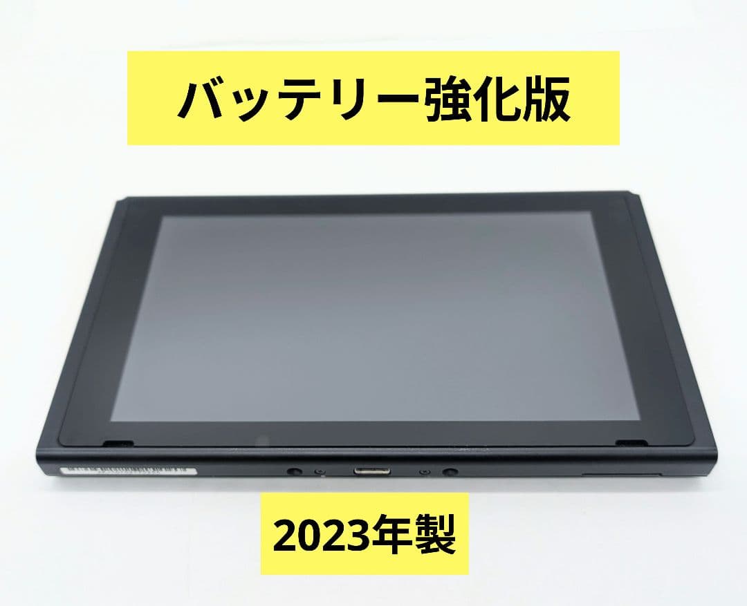ニンテンドースイッチ バッテリー強化版 本体のみ 2023年製