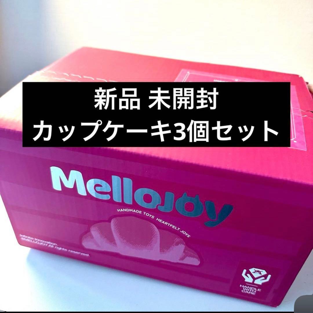 Mellojoy メロジョイ カップケーキ 未開封 シュリンク付き マフィン