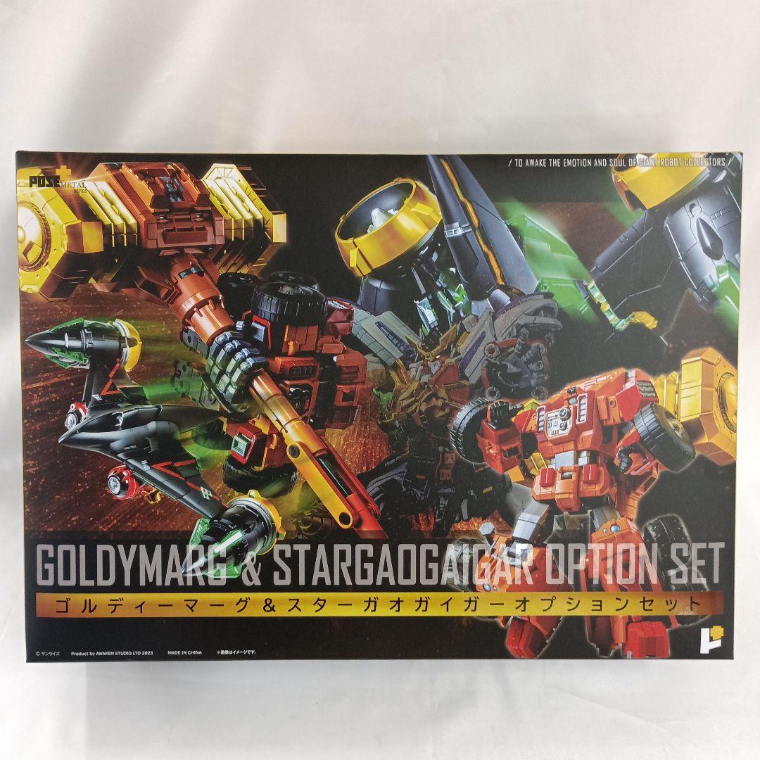 ゴルディーマーグ＆スターガオガイガー オプションセット 「勇者王ガオガイガー」
