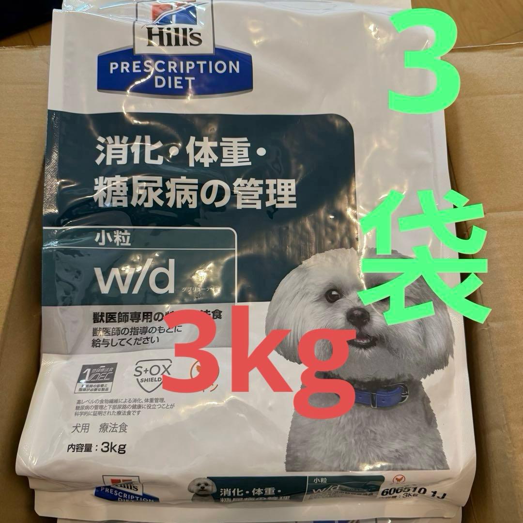 Hill's Prescription Diet w/d 糖尿病管理 小粒3kg