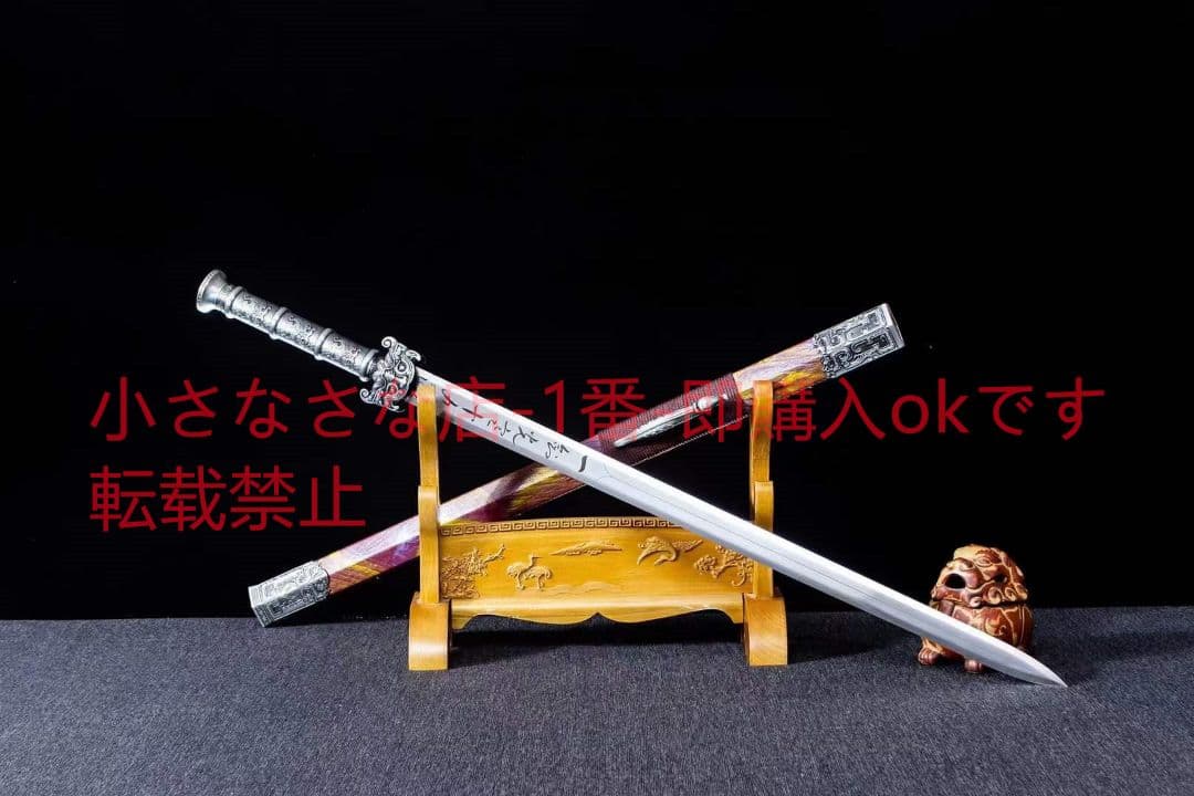 戦九洲漢剣-高性能マンガン鋼 古兵器 武具　刀装具　日本刀　模造刀 居合刀