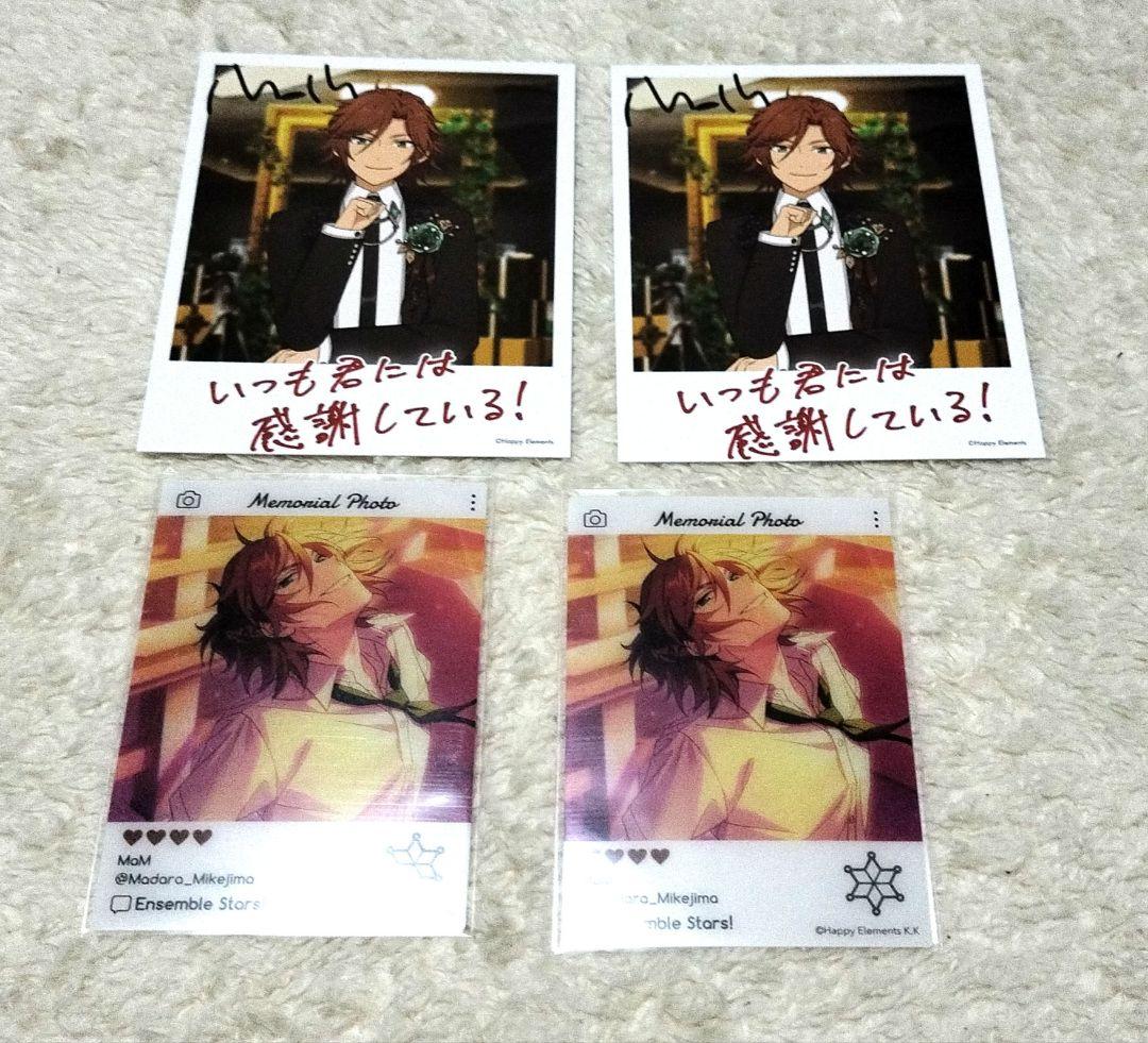 あんスタ　三毛縞　斑　紙類セット