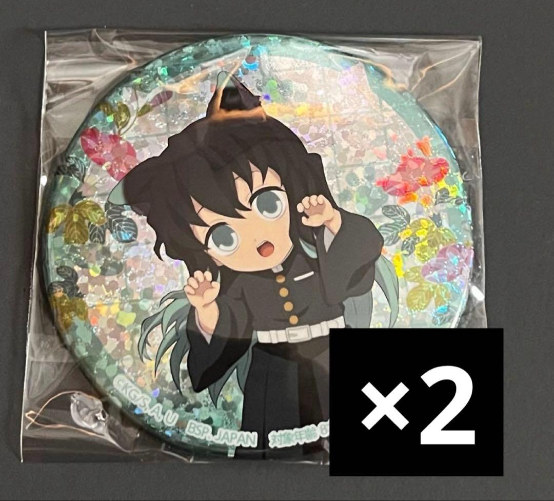 鬼滅の刃 ホログラム缶バッジ 漆ノ章 namco ナムコ限定 時透無一郎 2個